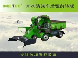 牛羊養殖場用清糞車清理怎么樣